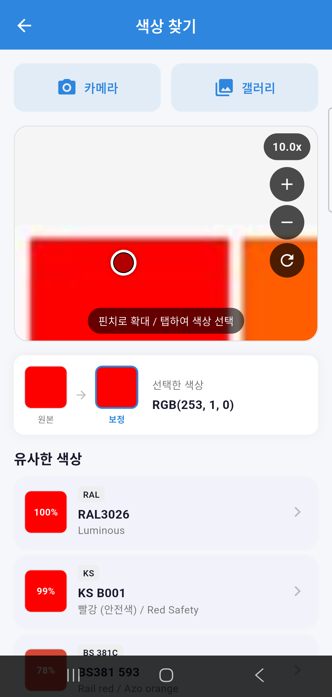 색상 찾기